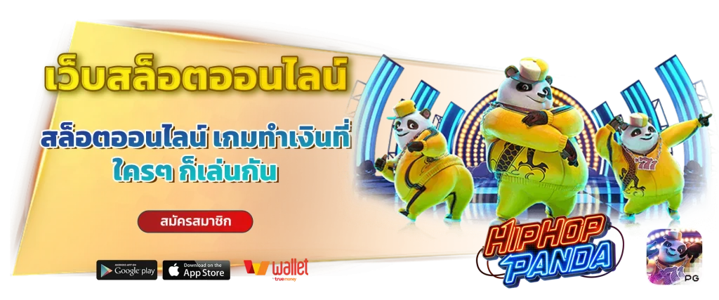 หวยขุมทรัพย์