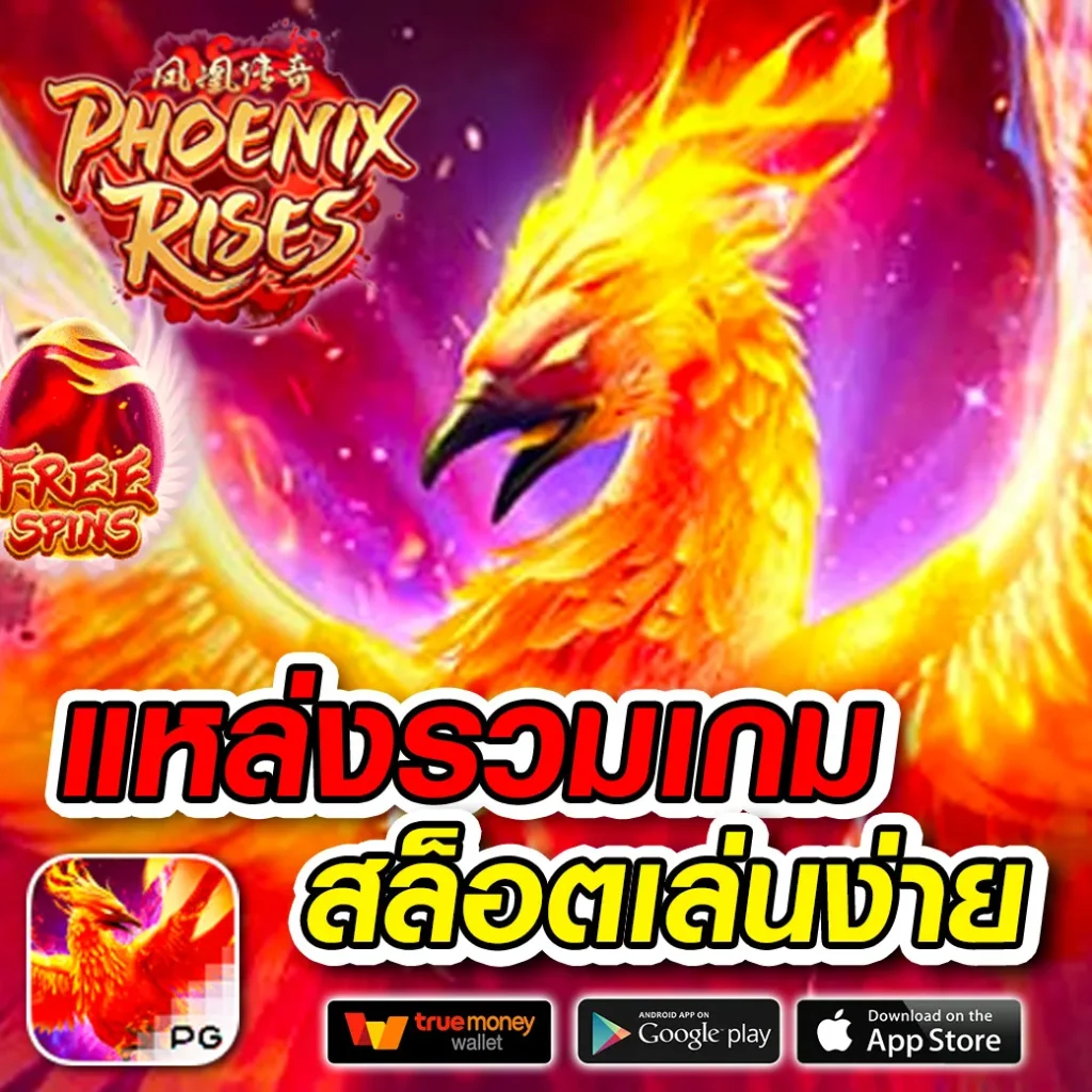 topsure 168 เกม