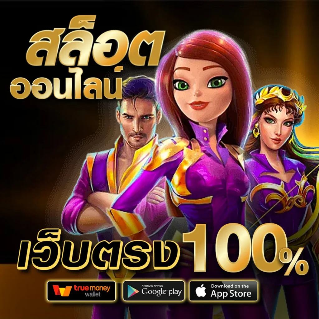 สล็อตแท้ top sure 168